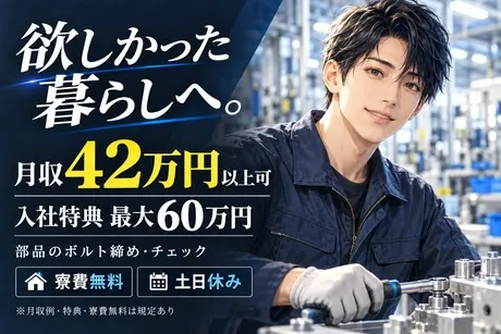 株式会社ヒューマンアイズ　名古屋統括事業所のアルバイト・バイト求人情報