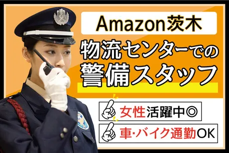サンエス警備保障株式会社の求人・転職情報