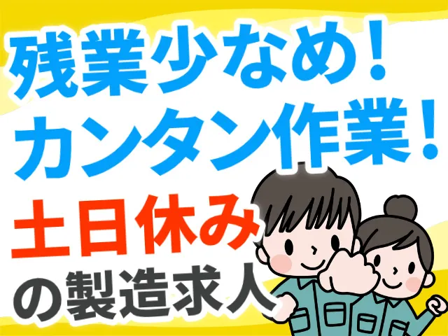 株式会社ヒューマンアイ 仙台営業所のアルバイト・バイト求人情報
