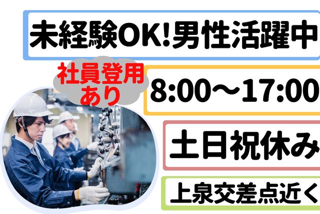 インフェイス株式会社のアルバイト・バイト求人情報-01