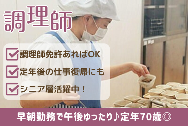 株式会社ピュアフードの求人・転職情報