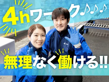 SGフィルダー株式会社 神奈川エリア　/W23953-012のアルバイト・バイト求人情報