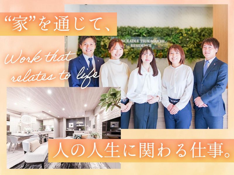 株式会社アーク不動産の求人・転職情報