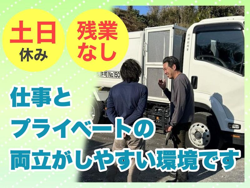 有限会社博新商事のアルバイト・バイト求人情報-03