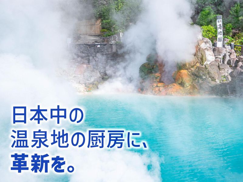 株式会社REMONY　セントラルキッチンの求人情報