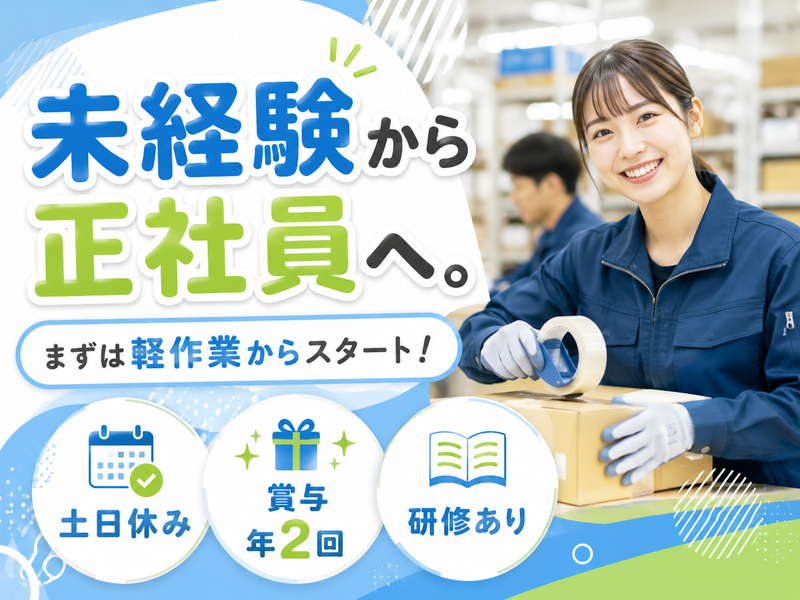 株式会社日本アウトソーシング