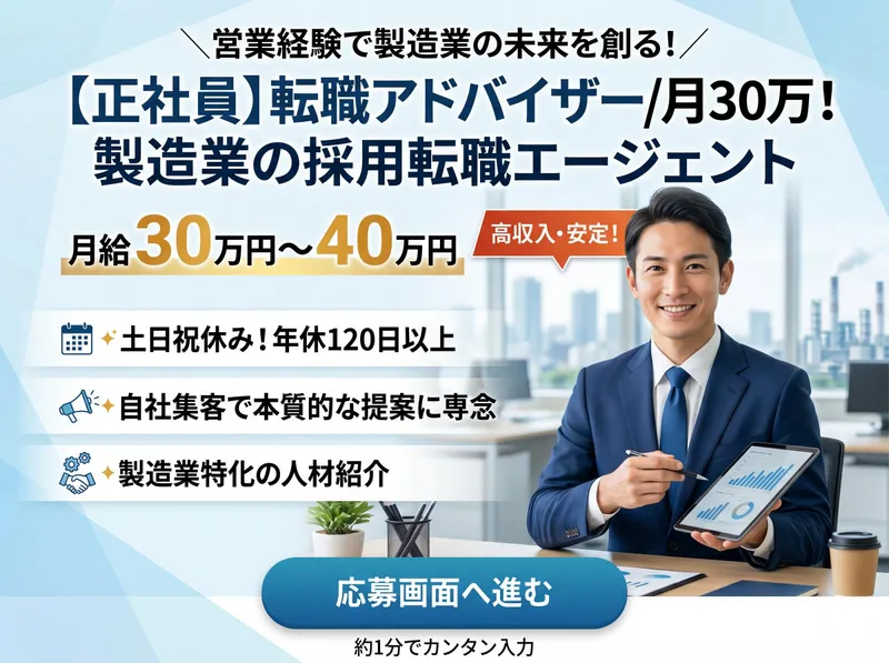 アンドブルー株式会社の求人・転職情報