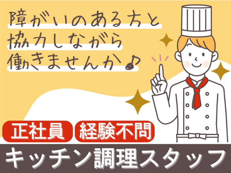 株式会社ＤＩＰＰＳの求人・転職情報