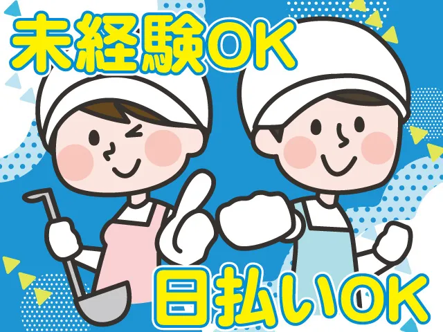 株式会社キャリアのアルバイト・バイト求人情報