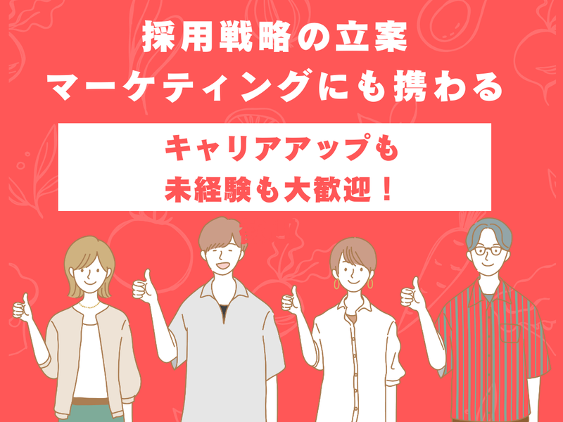 株式会社ｂサーチの求人・転職情報