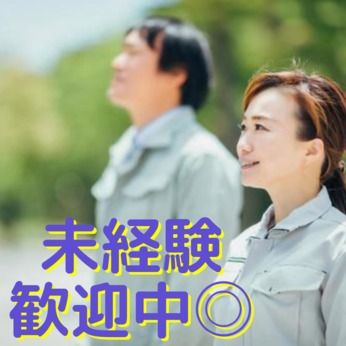 株式会社ショウワコーポレーションのアルバイト・バイト求人情報-04