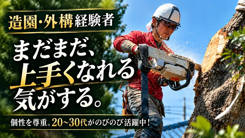 株式会社ＩＷＧの求人・転職情報