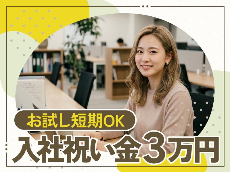 トランスコスモス株式会社のアルバイト・バイト求人情報-20