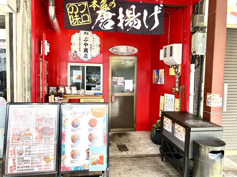 生ドーナツ・唐揚げ　がぶや商店(株式会社ガブヤダイニング)のアルバイト・バイト求人情報-02