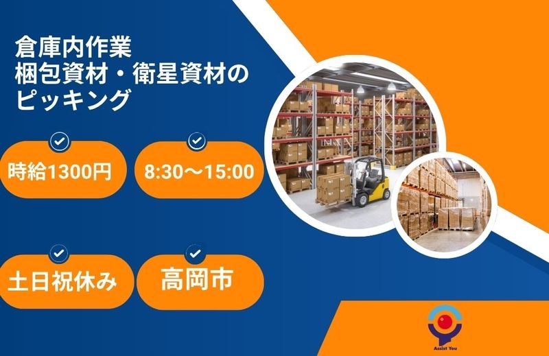アシストユー株式会社