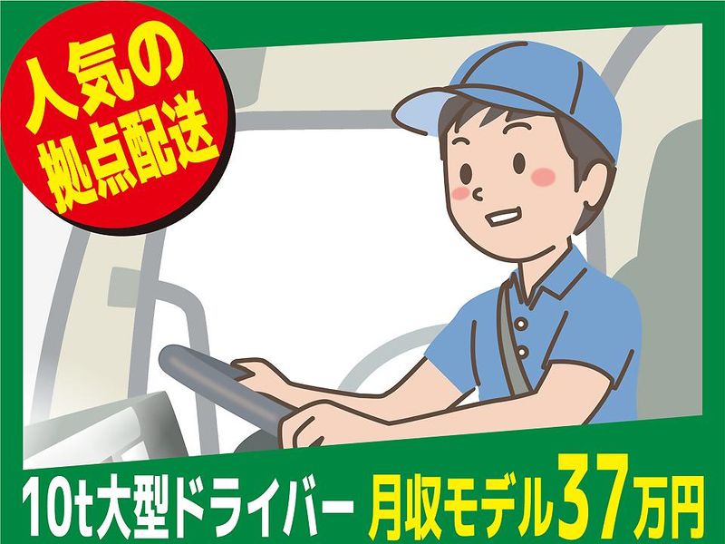 名糖運輸株式会社の求人・転職情報