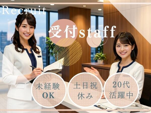 株式会社ヒューマントラストのアルバイト・バイト求人情報-05
