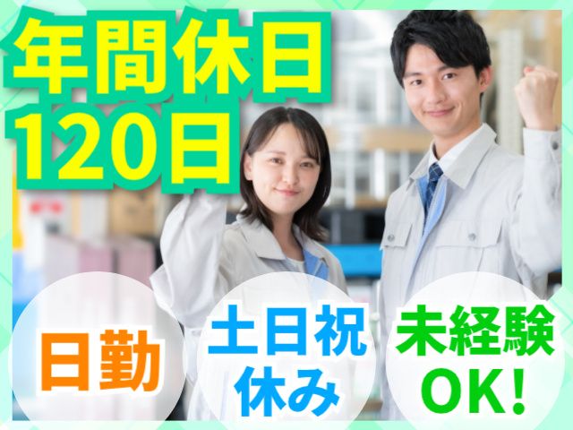 株式会社新開トランスポートシステムズ　東北支店　仙台営業所