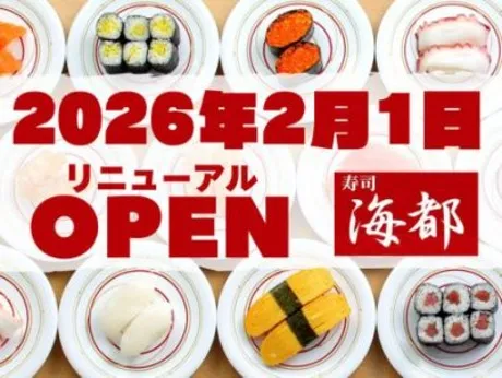 海都　東川原店のアルバイト・バイト求人情報-05