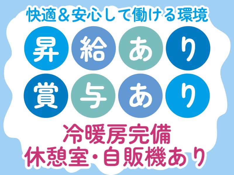 ATアクト株式会社　宮城第一支店のアルバイト・バイト求人情報-05
