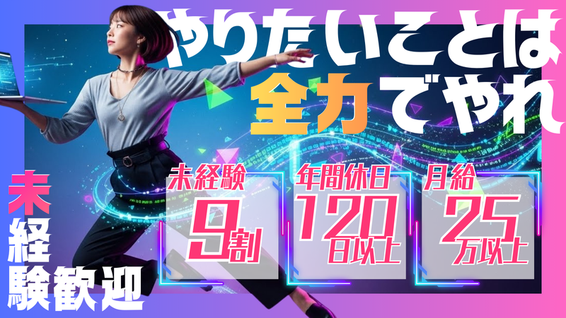 株式会社TX企画の求人・転職情報