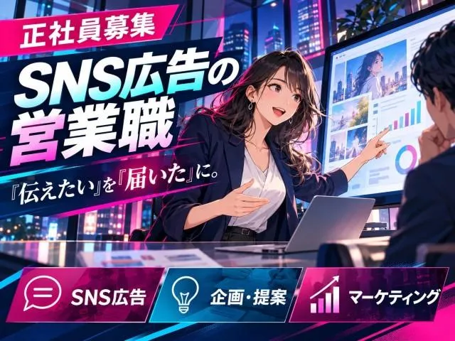 株式会社Add Flowの求人・転職情報