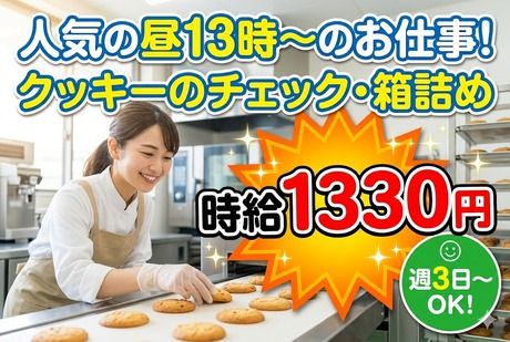 株式会社サポート西宮営業所