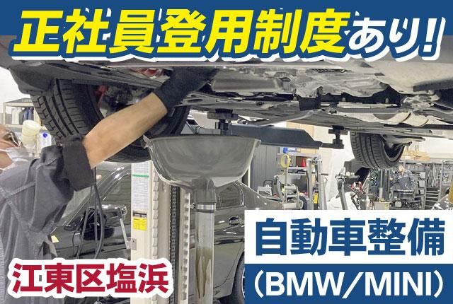 南総通運株式会社の求人・転職情報