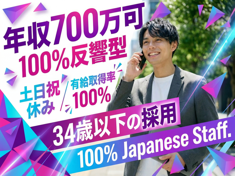 エナジーフレックス株式会社の求人・転職情報