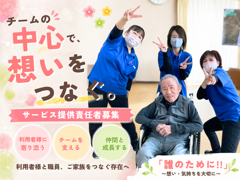日本ライフケアソリューションズ株式会社の求人・転職情報