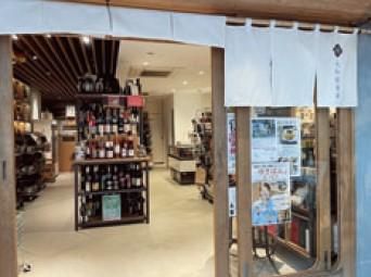 大和屋酒舗 胡町本店の求人情報