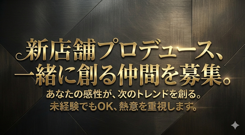 いちごいちえの求人・転職情報