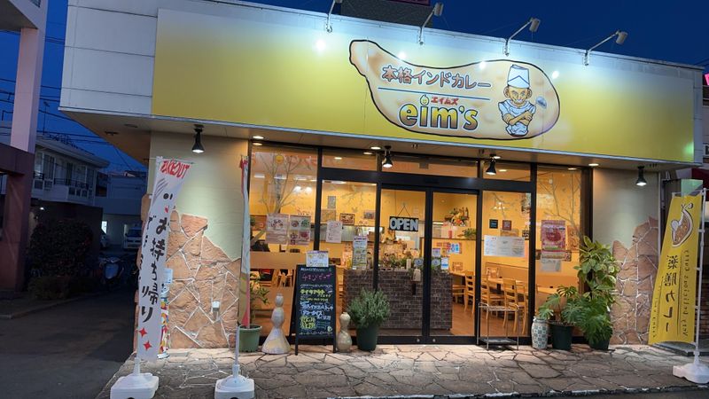 本格インドカレーエイムズのアルバイト・バイト求人情報-02