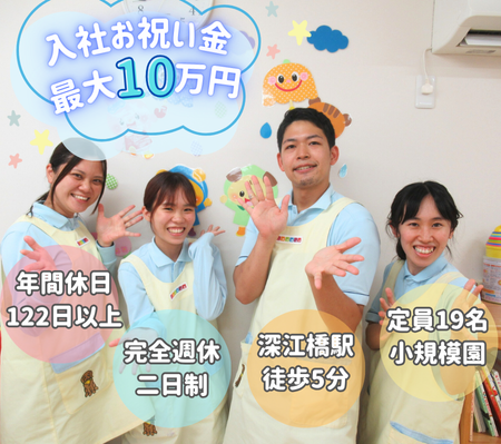 株式会社ニチイ学館の求人・転職情報