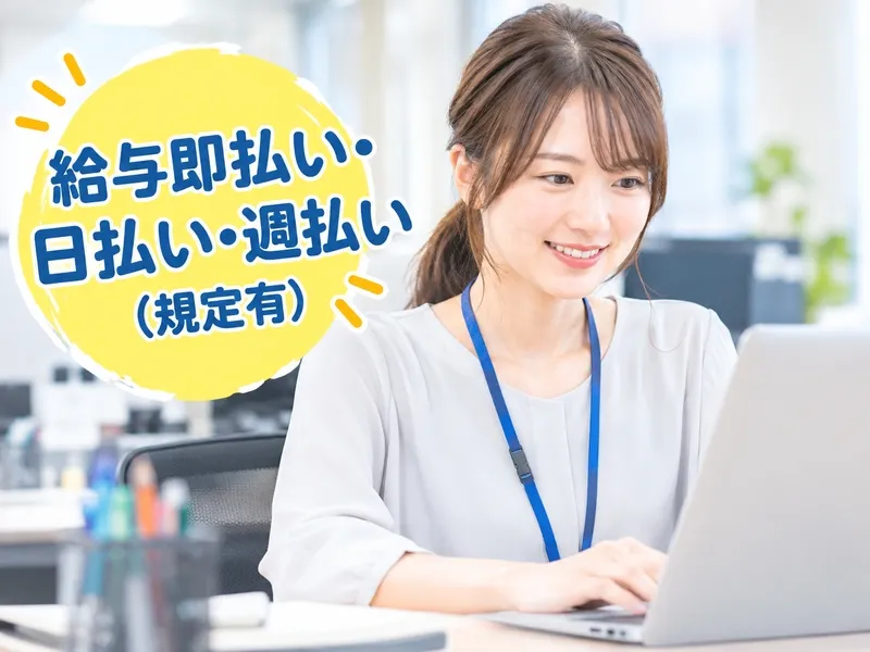 株式会社アソシエのアルバイト・バイト求人情報