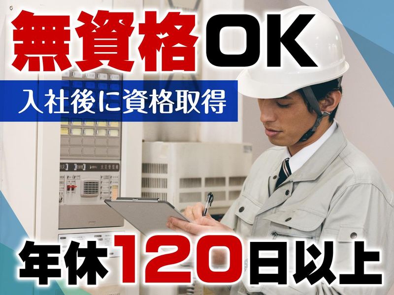 東京警備保障株式会社(千葉県印西市)のアルバイト・バイト求人情報-02