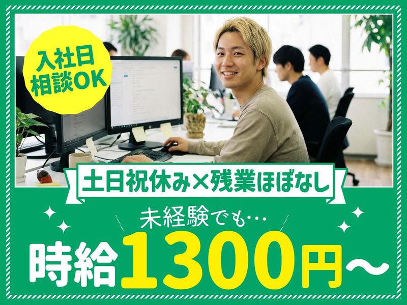 トランスコスモス株式会社　沖縄採用課の求人・転職情報