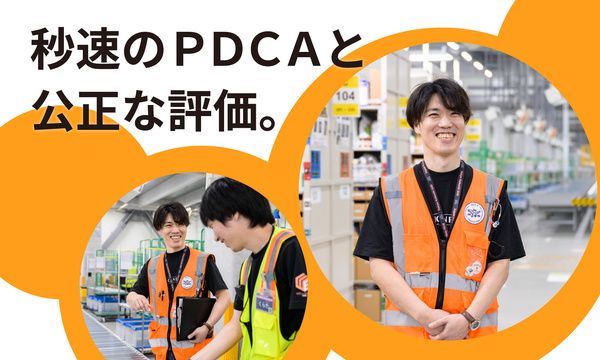 アマゾンジャパン合同会社のアルバイト・バイト求人情報-04
