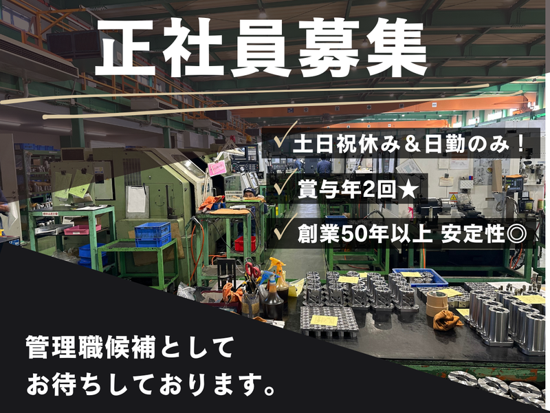 株式会社カオル製作所の求人・転職情報