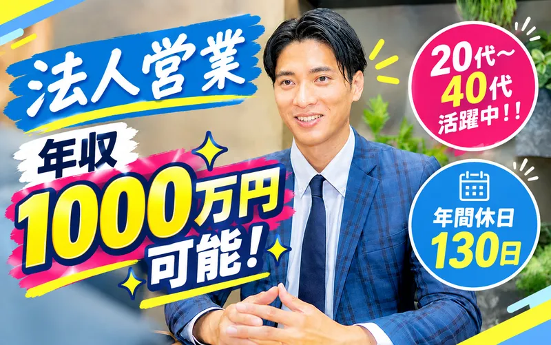 株式会社トゥビッグの求人・転職情報