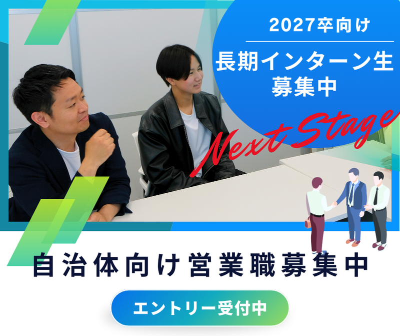 株式会社パブリックテクノロジーズ
