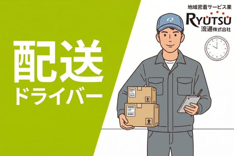 株式会社さんれいフーズの求人・転職情報