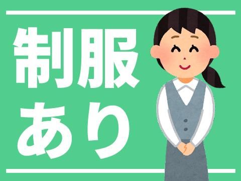 株式会社ホットスタッフ安芸(741)のアルバイト・バイト求人情報-03