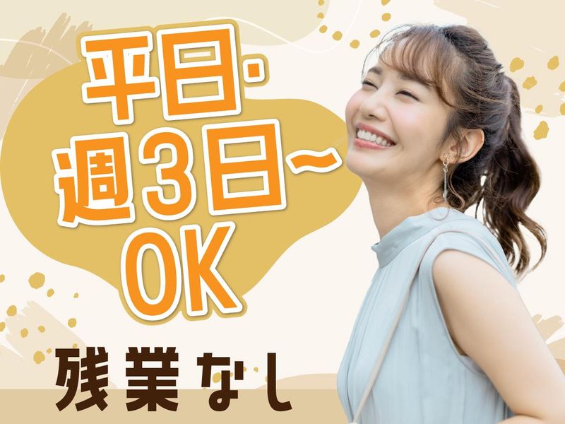 富士ソフトサービスビューロ株式会社_C274-TN1のアルバイト・バイト求人情報-02