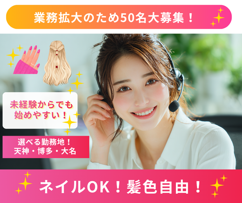 株式会社FirstFineの求人・転職情報