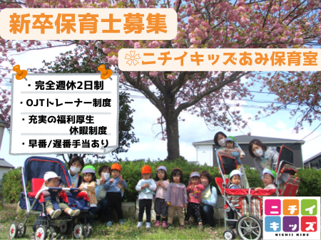 株式会社ニチイ学館の求人・転職情報