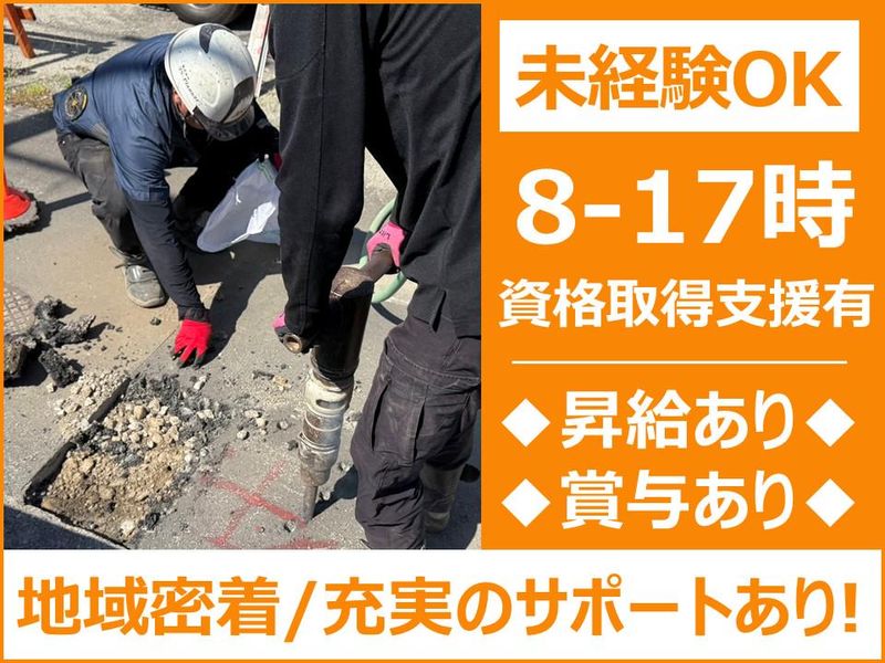 株式会社３Ｓ－Ｐｌａｎｎｅｒの求人・転職情報