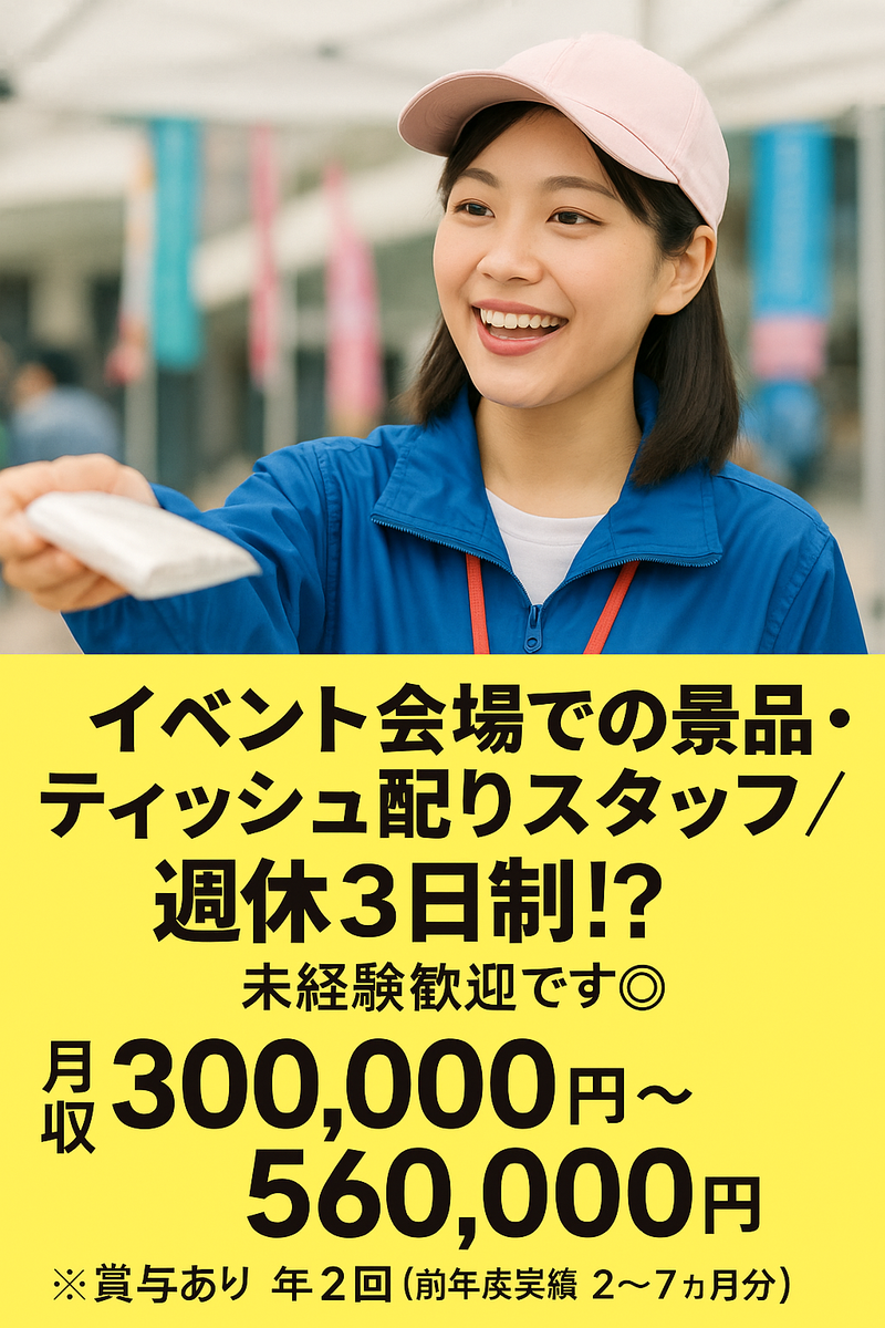 TLT株式会社の求人・転職情報