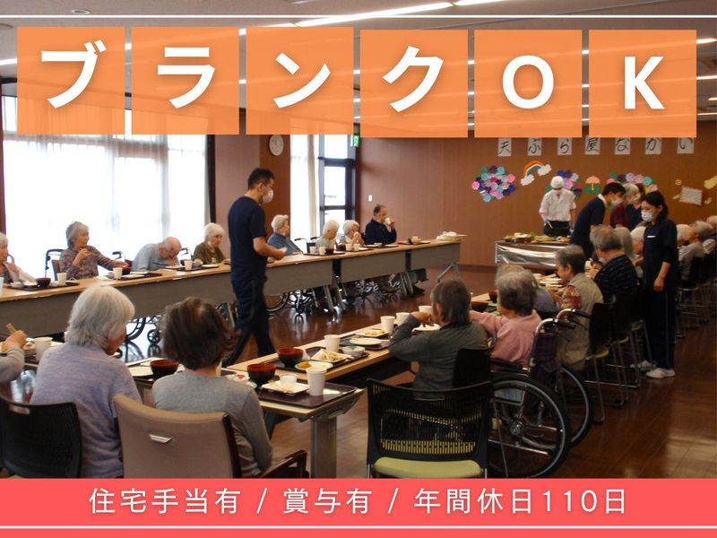 社会福祉法人　弘道福祉会の求人・転職情報