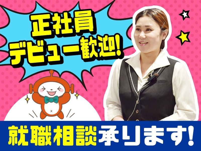 サンキョー株式会社の求人・転職情報